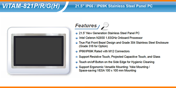 Aplex_Recab_Panel_PC_VITAM821PH_Stainless Steel Panel PC